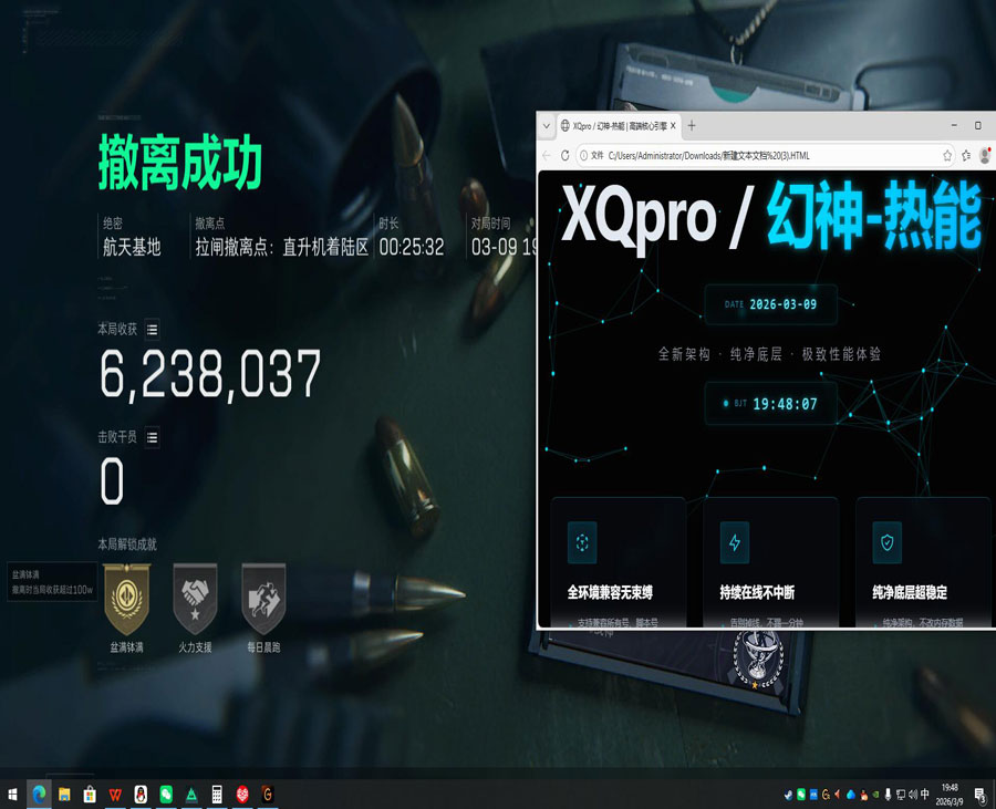 三角洲行动BX辅助透视自瞄效果